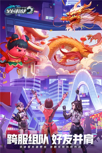 全民枪战2vivo(射击对战游)截图