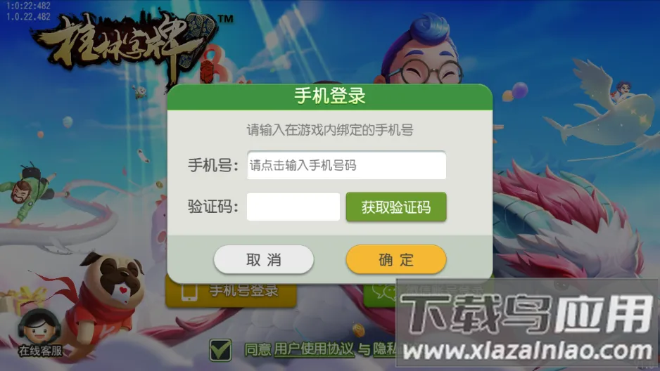 ��������(������Ϸ)v1.0.22.561 ��׿��