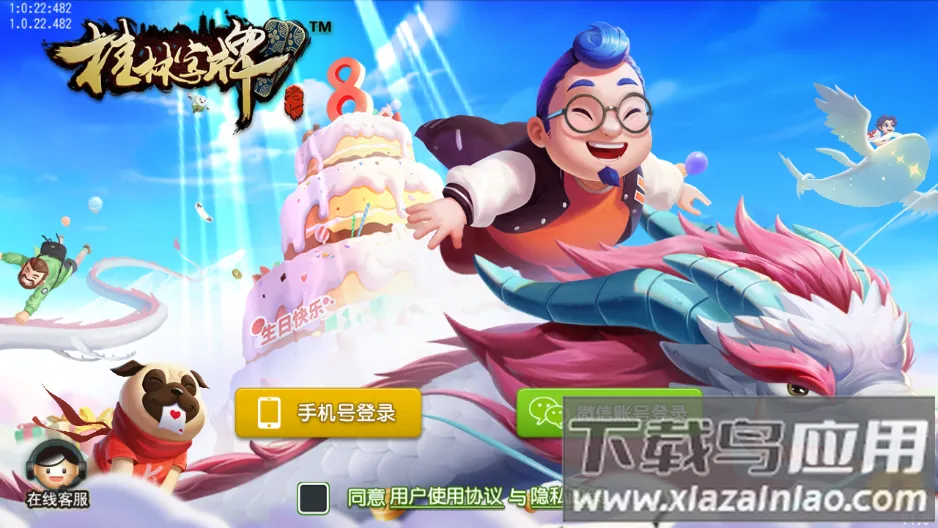 ��������(������Ϸ)v1.0.22.561 ��׿��