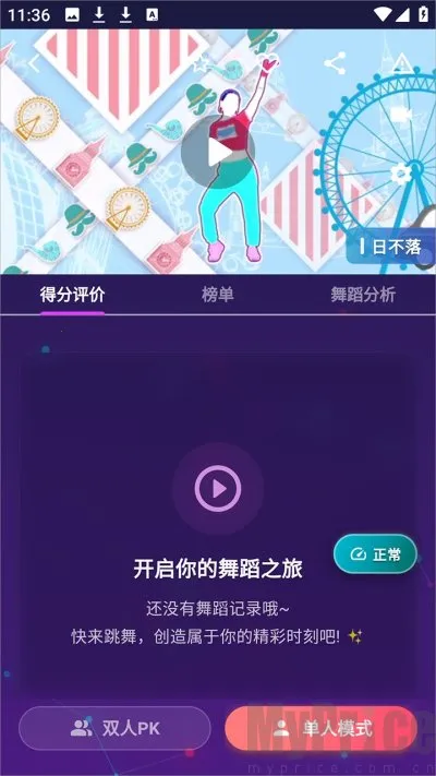 热舞型动派对(AI舞蹈平台) 热舞型动派对(AI舞蹈平台)