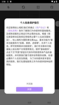 绘心相机2025下载安装截图