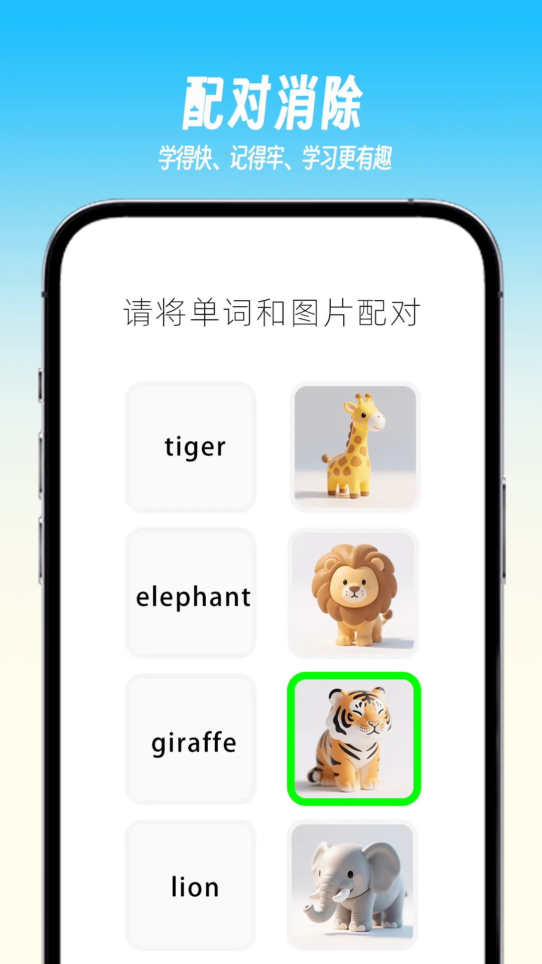 乐喵单词(单词学习)截图