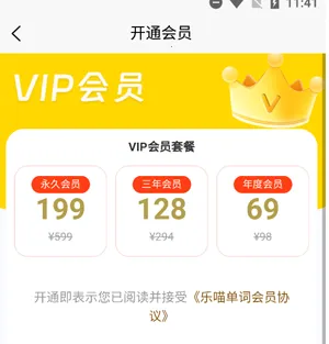 乐喵单词(单词学习) 乐喵单词(单词学习)