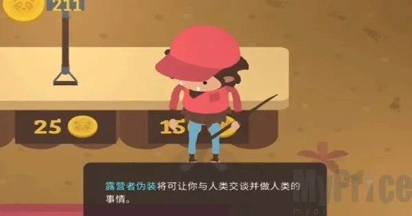 大脚怪森林护林员2025下载安装