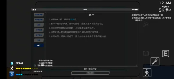 夏莱的五夜后宫22025下载截图