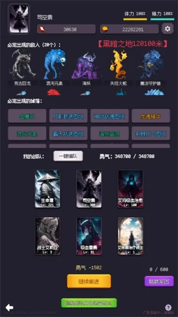 异世界废物摆烂崛起之(挂机冒险游)截图