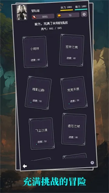 异世界废物摆烂崛起之(挂机冒险游)截图