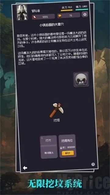 异世界废物摆烂崛起之(挂机冒险游)