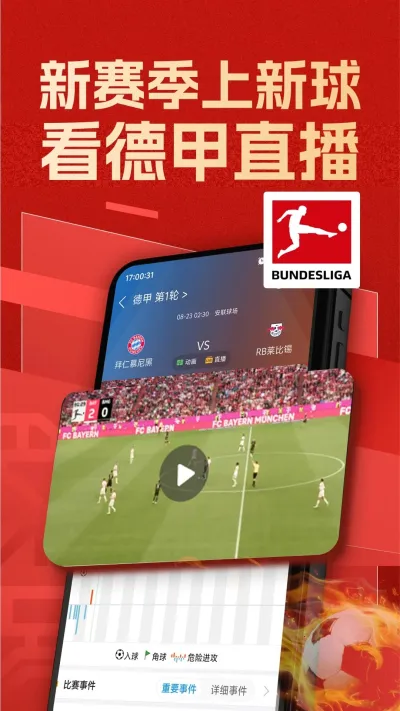 新球体育(赛事服务台)截图