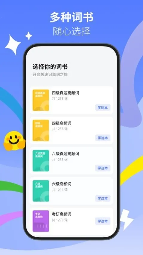 松果单词(智能背单词)截图