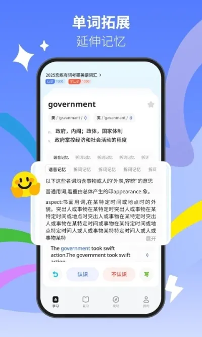 松果单词(智能背单词)截图