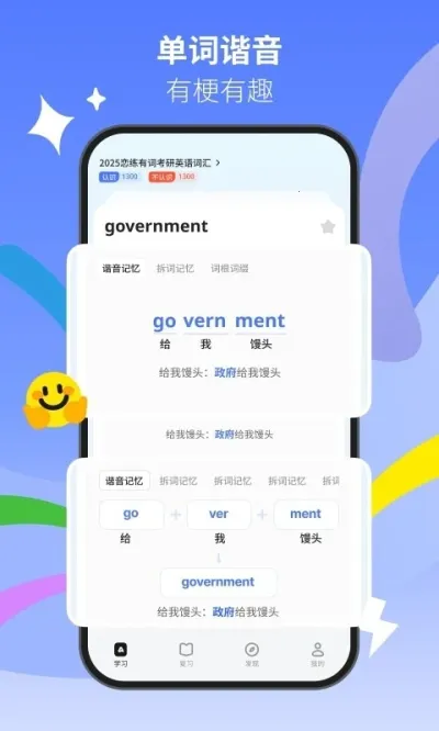松果单词(智能背单词)截图