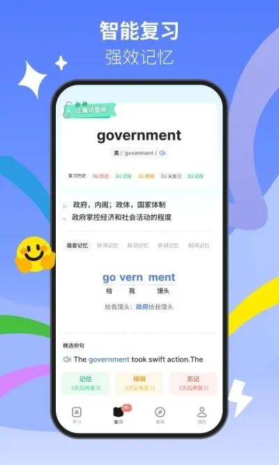 松果单词(智能背单词)截图