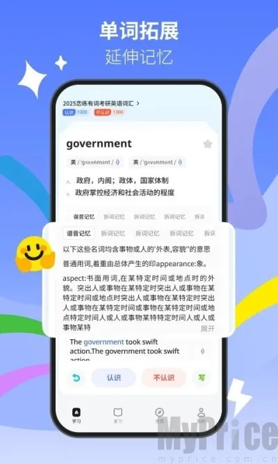 松果单词(智能背单词) 松果单词(智能背单词)