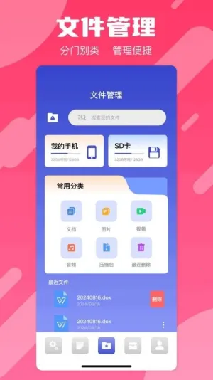 ifixit(多功能工具)截图