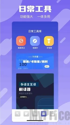 ifixit(多功能工具) ifixit(多功能工具)
