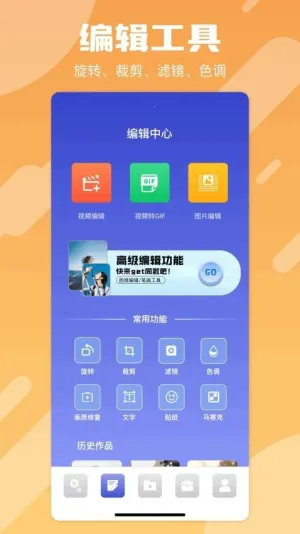 ifixit(多功能工具)截图