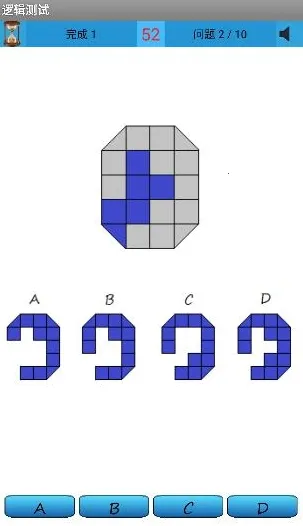 逻辑测试2025下载