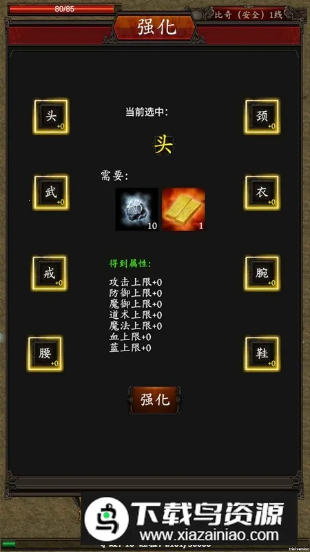 逆转洪荒2025官方最新版本截图