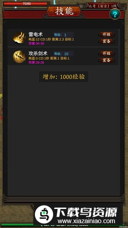 逆转洪荒2025官方最新版本截图