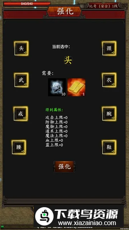 逆转洪荒2025官方最新版本