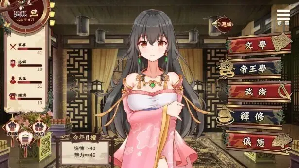 刘禅培养计划安卓版手机版截图