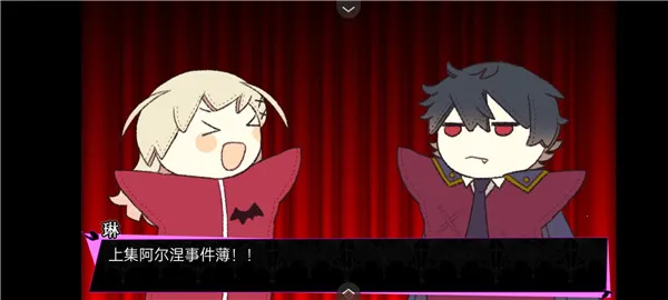 阿尔涅事件簿2安卓版手机版截图