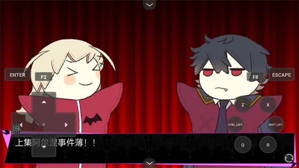 阿尔涅事件簿2安卓版手机版截图