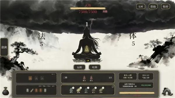 我独自飞升成仙最新手机版截图