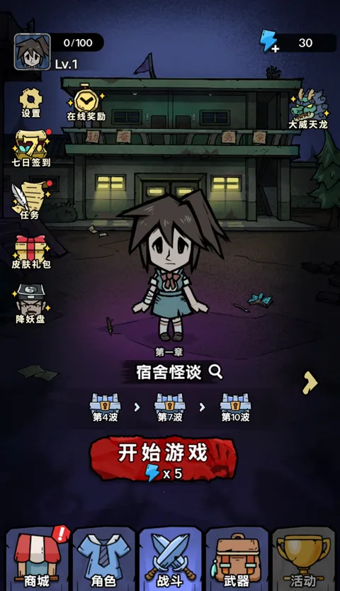 诡事怪谈小2025官方最新版本截图