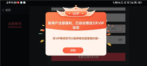 switch蛋蛋(游戏模拟器)