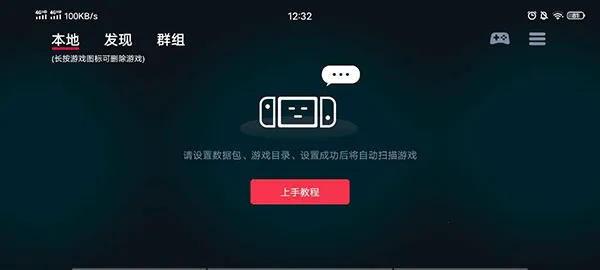 switch蛋蛋(游戏模拟器)截图