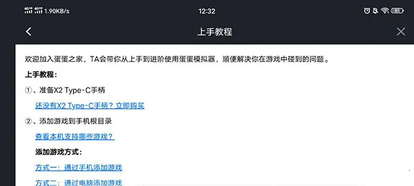switch蛋蛋(游戏模拟器)截图