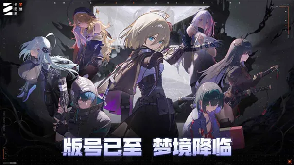Chaos Zero Nightmare最新手机版截图