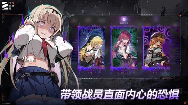 Chaos Zero Nightmare最新手机版截图