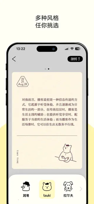 tinytype安卓版手机版截图