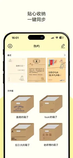 tinytype安卓版手机版截图