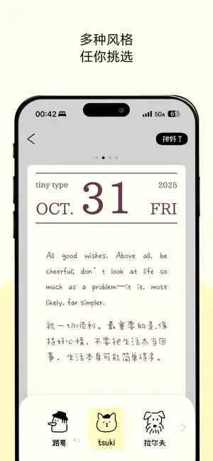 tinytype安卓版手机版截图