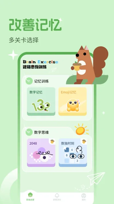 ����ʱ��(����ѵ��)v1.0.3 ��׿��