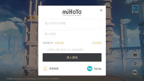 原神世界树服(B站原神服)