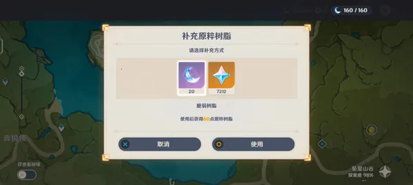 原神世界树服(B站原神服)