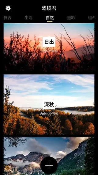 Koloro滤镜大师调色最新手机版