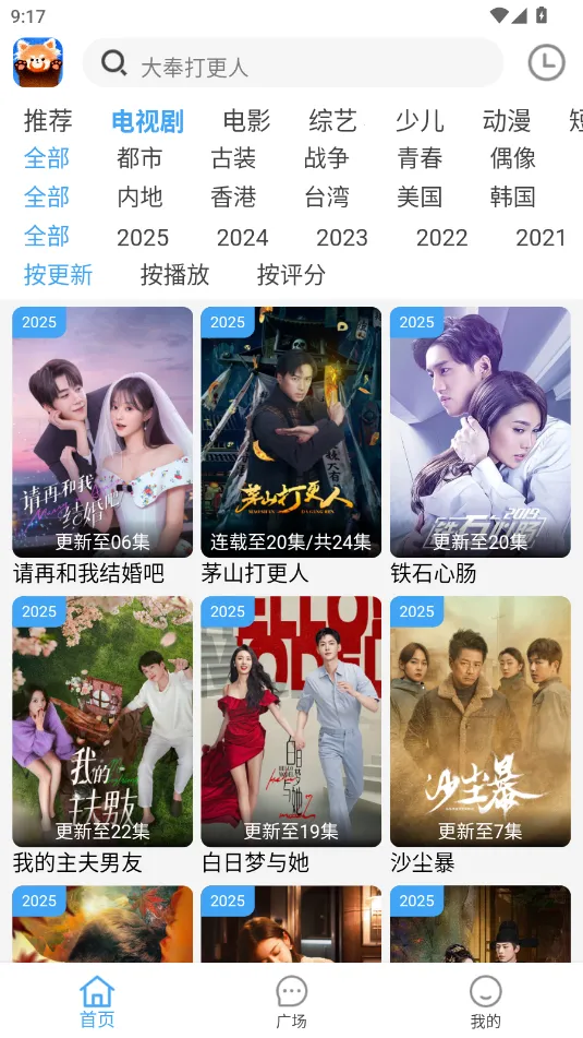 小熊猫影视(影视播放台)截图