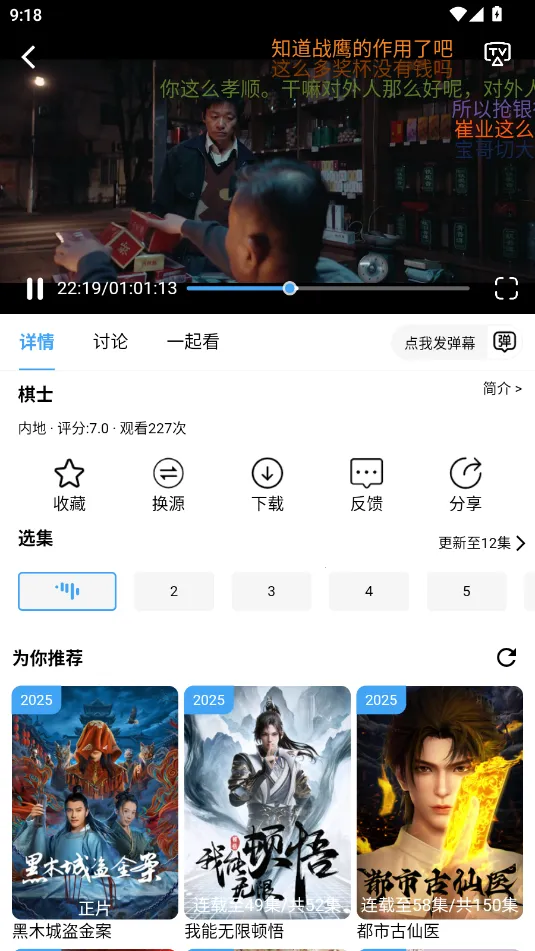 小熊猫影视(影视播放台)截图