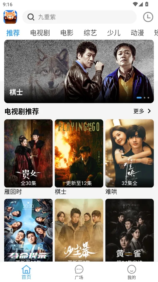 小熊猫影视(影视播放台)截图