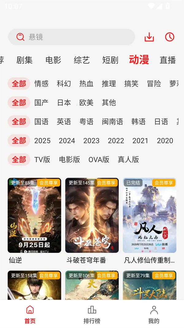 小熊猫影视(影视播放台)截图