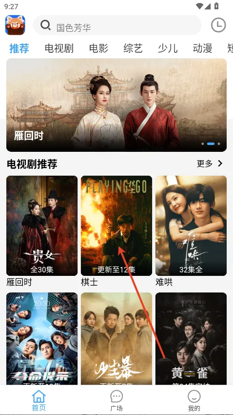 小熊猫影视(影视播放台)