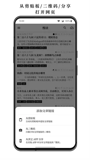 慢读小说2025下载安装截图