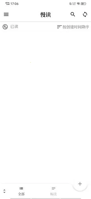 慢读小说2025下载安装 慢读小说2025下载安装