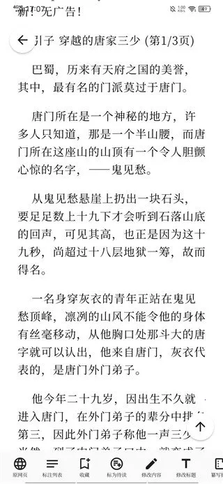 慢读小说2025下载安装 慢读小说2025下载安装